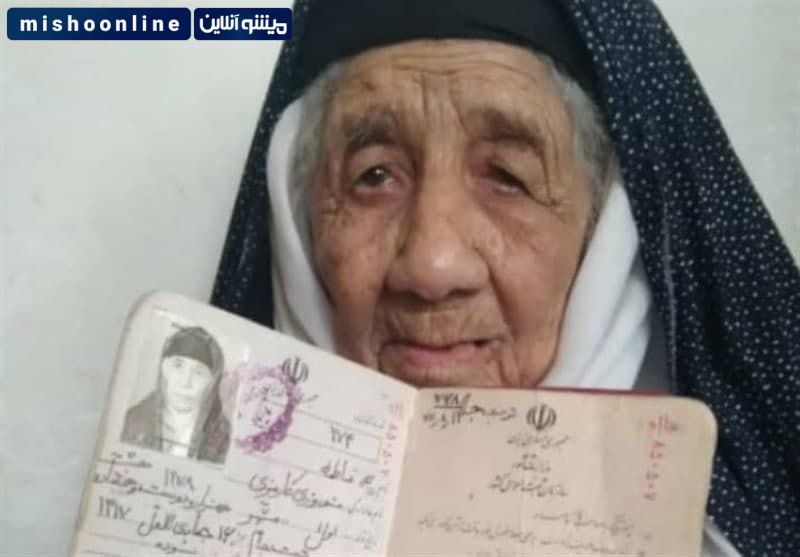 رکورد پیرترین فرد جهان به یک ایرانی رسید!